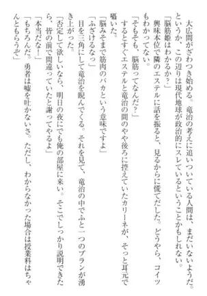 Ero Yuusha Tensei - Shoukan no Miko mo Himekishi mo Inmazoku mo!