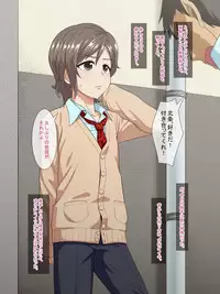 [Yuunagi no Senryokugai Butai (Nagi Ichi)] Aitsu no Toriko ni Natta Boku [JP]