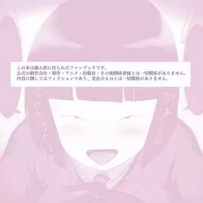 Gakkou no InChara Joshi ga Peropero Shite kita