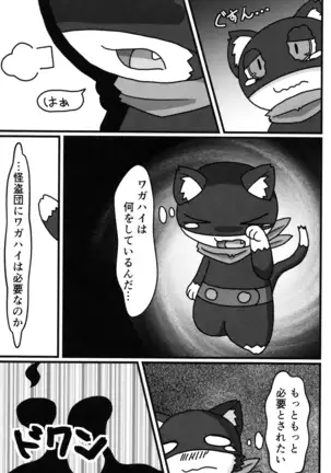 Do You Like Morgana.