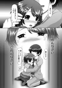 [Nekonomori Maririn] The Dog Show Ch. 1-11 [Digital]