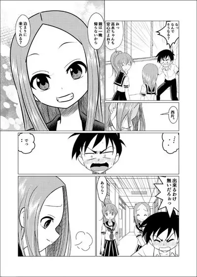 SeFri Jouzu no Takagi-san