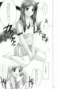 [Precious HEART (Yamasaki Atsushi)] Otome