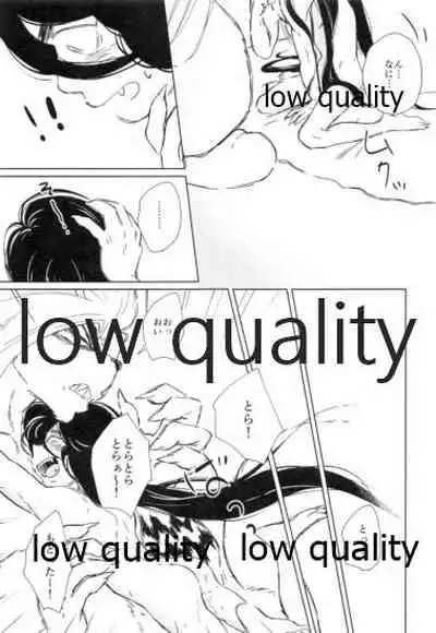 (HaruCC22) [Oikaze (Kitayama)] Kawaii Kawaii, (Ushio to Tora)