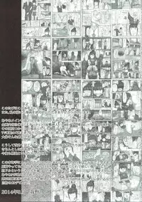 (C86) [P! (Kusugano, Kurukuru)] Ayame no Kikaku (THE IDOLM@STER CINDERELLA GIRLS)