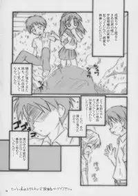 (C66) [Shimoboard (Shimosan)] x-file (Narue no Sekai)