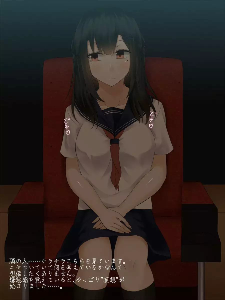 Kanojyo wa Otoko no Yokubou o Jushinsi Sugiru