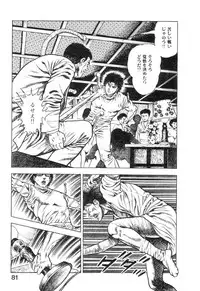 [Maeda Toshio] Majuu Senshi HABU ga Iku 1