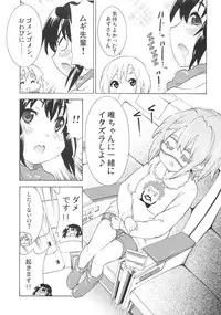 (SC55) [Umihan (Ootsuka Shirou)] YURI-ON! #4 "Muramura Mugi-chan!" (K-ON!)