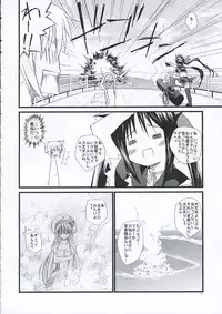 Minatekishugi] Voyage (Pangya)