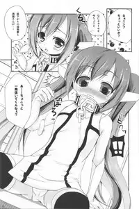 (C79) [Yukagen Ikaga? (Tenyuu)] Nymph to chuchu! (Sora no Otoshimono)