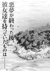 [NABURU] Run Aways High Ch. 1-4