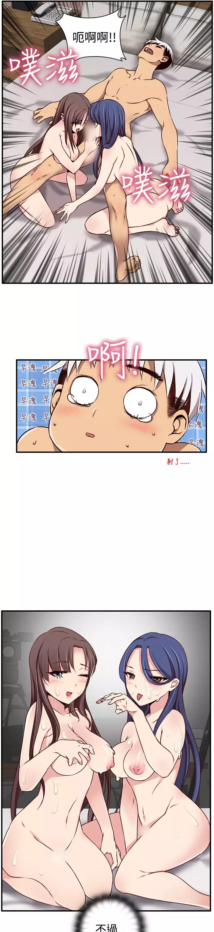 H-Campus H校园<第2季> ch.41-44