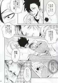 (RTS!!2) [Ginjyo (Ginjyo)] Nekokaburi no Osananajimi (Haikyuu!!)