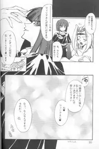 (C53) [Ayashii Omise (Terada Rin, Fujimiya Hajime)] Himitsu (Slayers)