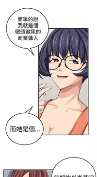 trap 圈套 ch.14-16 (chinese)