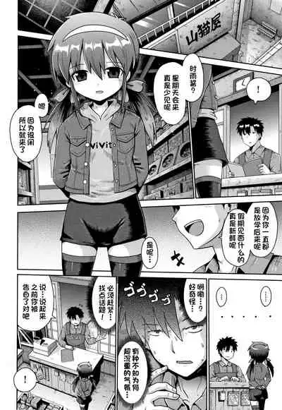 Houkago Ihatovo1-3（Lolicon wa Tsureiwa）