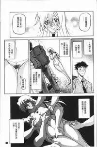 [Sanbun Kyoden] Shiawase | 女流性福 [Chinese]