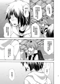 [CHIN-UP (Pocchi)] Karasu Tengu No Kamikakushi [Chinese] [theoldestcat汉化] [Digital]