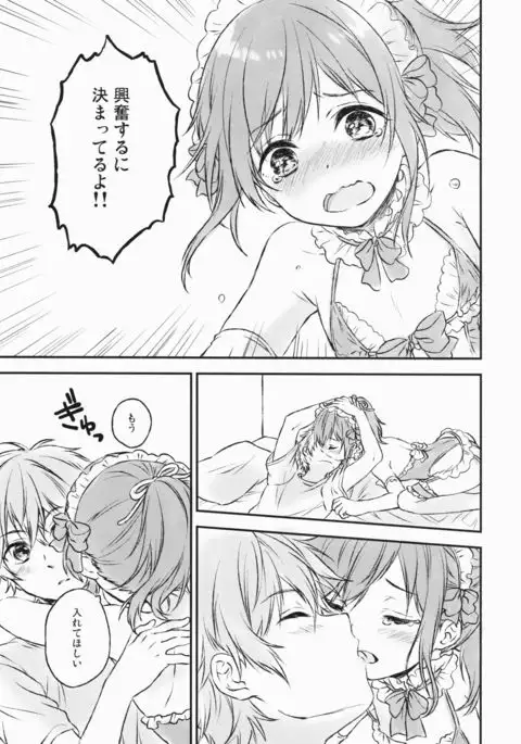 Kimi Dake no Ponytail 2