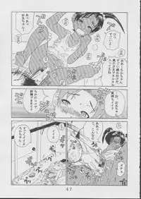 [St. Rio (Kitty)] Ai Dashi 3 (Ai Yori Aoshi)