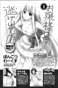 Monthly Vitaman 2013-04