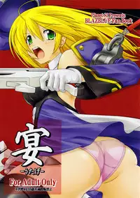 [PlanetS1] Banquet (Blazblue)[English][Rabbit Reich]