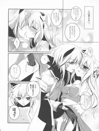 (C80) [ALMISM(Minatsuki Arumi),Ryuknigthia (Kiduki Erika),etc] Roman (Ragnarok Online)