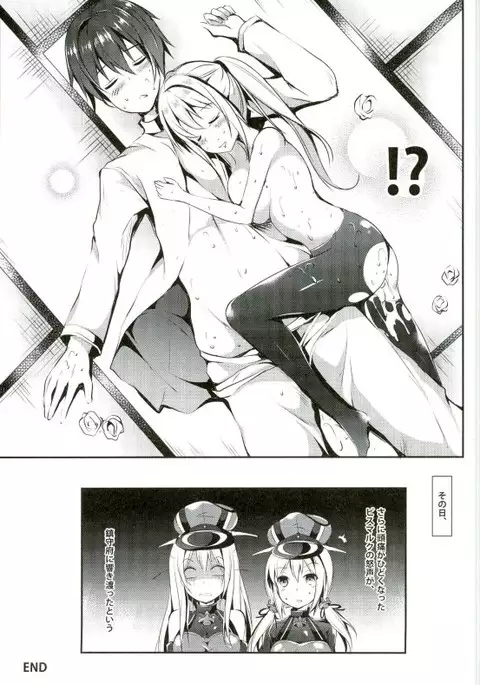 Atarashii Tomodachi o Mukaeru Houhou Vier