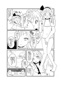 [Mikaduki Neko] UdoSakuMyon Mujintou Hyouryuuki (Touhou Project)