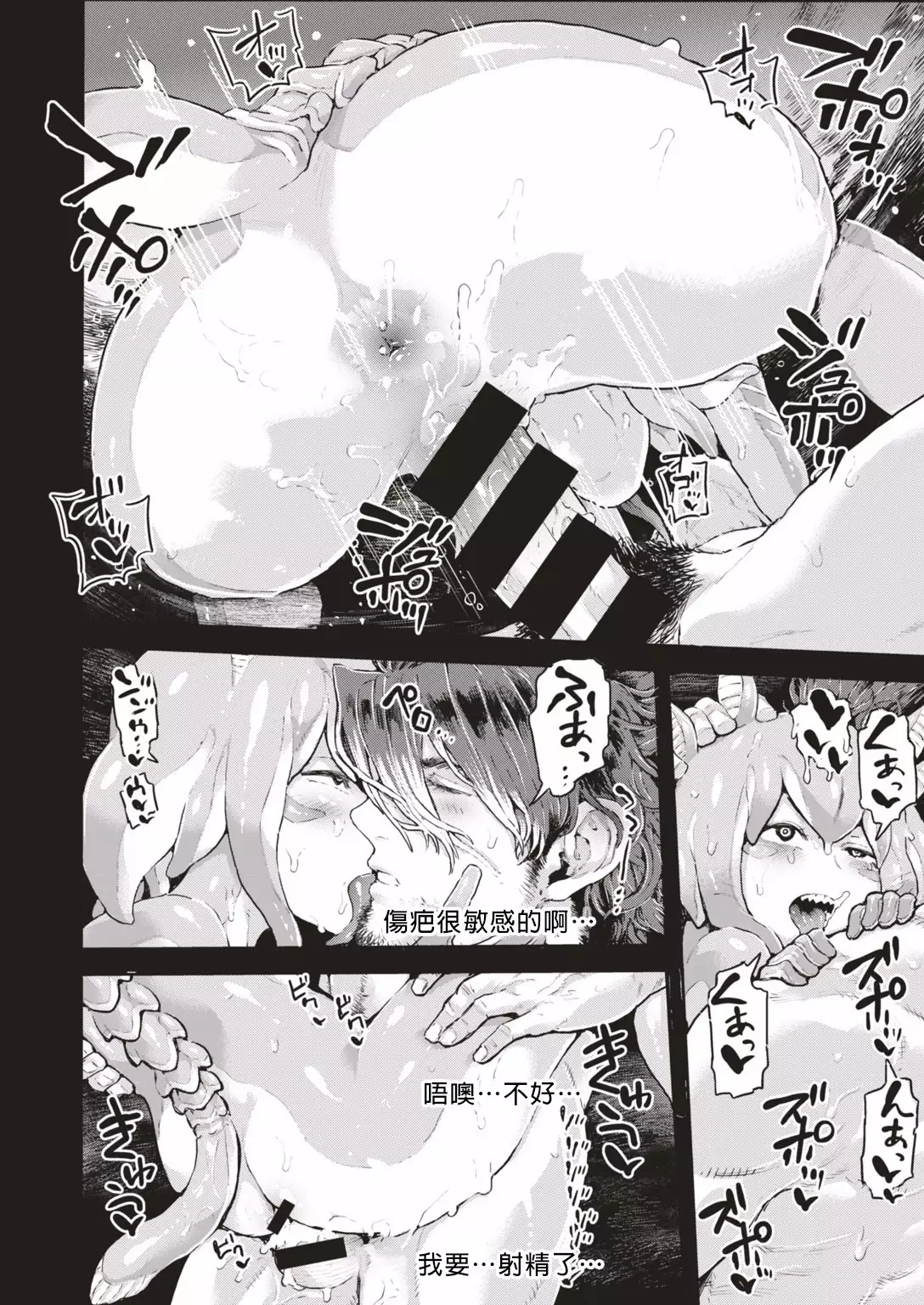 Skyfish Can Not Swim/sukaifisshi ha oyogenai