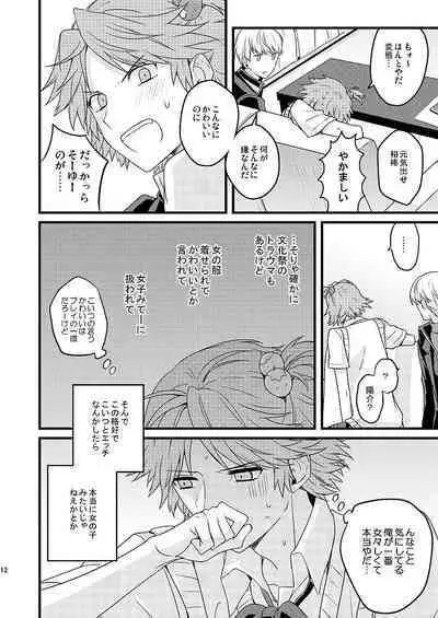 MY SWEET STRAW BERRY