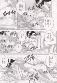 (C70) [D-LOVERS (Nishimaki Tohru)] DELICATE FANTASY 3