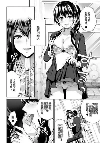 2D Comic Magazine NTR Les Kanojo ga Kanojo o Netottara Vol. 1