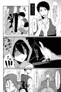 (C87) [KH. (Yuki)] Usa Haru Shiiku Nikki (Free!)