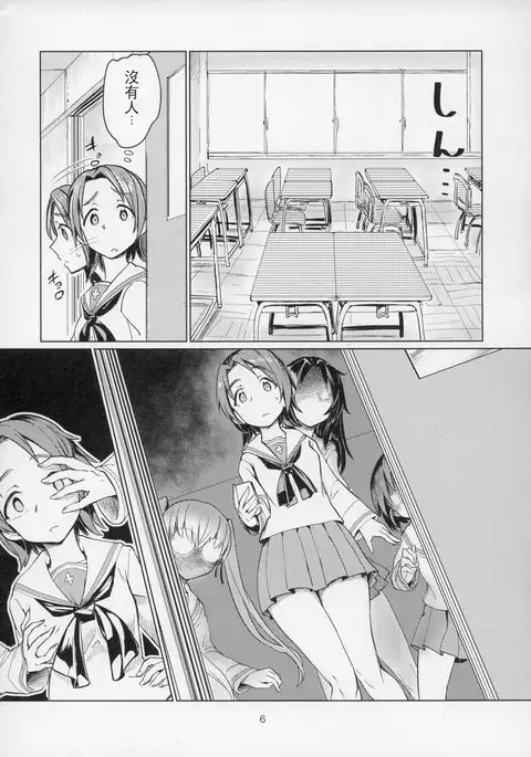 Sawakan - Futanari Usagi-san no Sawa Azusa Kairaku Choukyou Hon