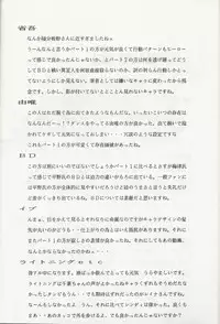 Megazone 23 Part II Doujinshi (Artland)