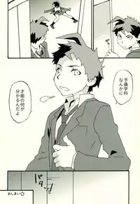 (C86) [KGC (Various)] Hinata Hajime no Himitsu no Jikan (Super Danganronpa 2)