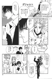 Sweet dreams (Trigun)