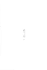 (C82) [archea (Sasagawa Nagaru)] KISS THE DAMAGE (Kuroko no Basuke)