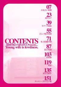 [Misawa Hiroko] Waka Oku-sama wa do Inran - Young Wife is Lewdness