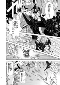 [Misuterutein (Oborogumo Takamitsu)] VH4 (Busou Shinki) [Digital]