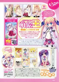 Dengeki Moeoh 2011-04