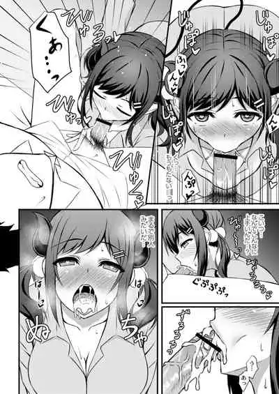 [Shirouzu Myuuta] Succubus ni Natchatta (Kimi to Connect) [Digital]