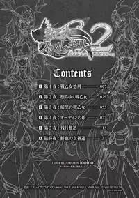 [inoino, Tamaru Makoto] Ikusa Otome Valkyrie 2 "Shuyo, Midara na Watashi o Oyurushi Kudasai..." [Digital]