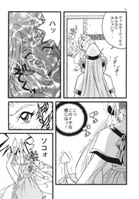 [Ginmomodou (Mita Satomi)] SLAYERS ADULT 7 (Slayers) [Digital]