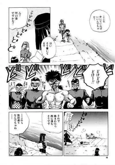 Gouketsuji Ichizoku 2: Chotto dake Saikyou Densetsu Anthology Comic