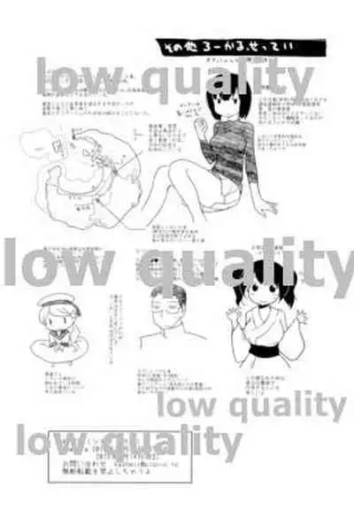 (SC2015 Summer) [lowlife (kashmir)] 401TSM (Kantai Collection -KanColle-)