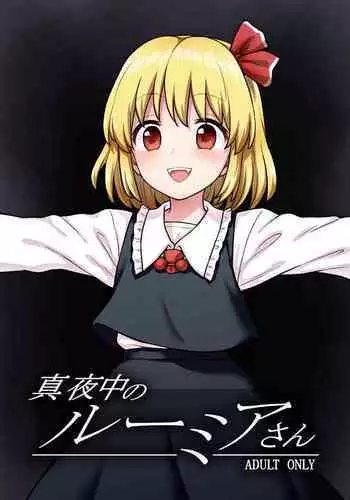 Mayonaka no Rumia-san