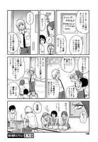 [John K. Pe-ta] Super Monzetsu Mega Bitch